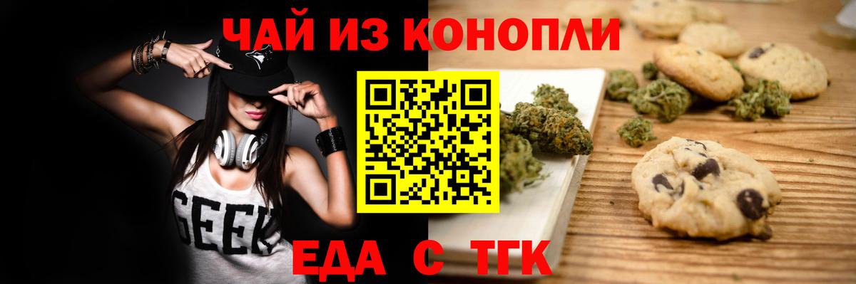 Canna-Cookies марихуана  Вход с VPN  Сатка 