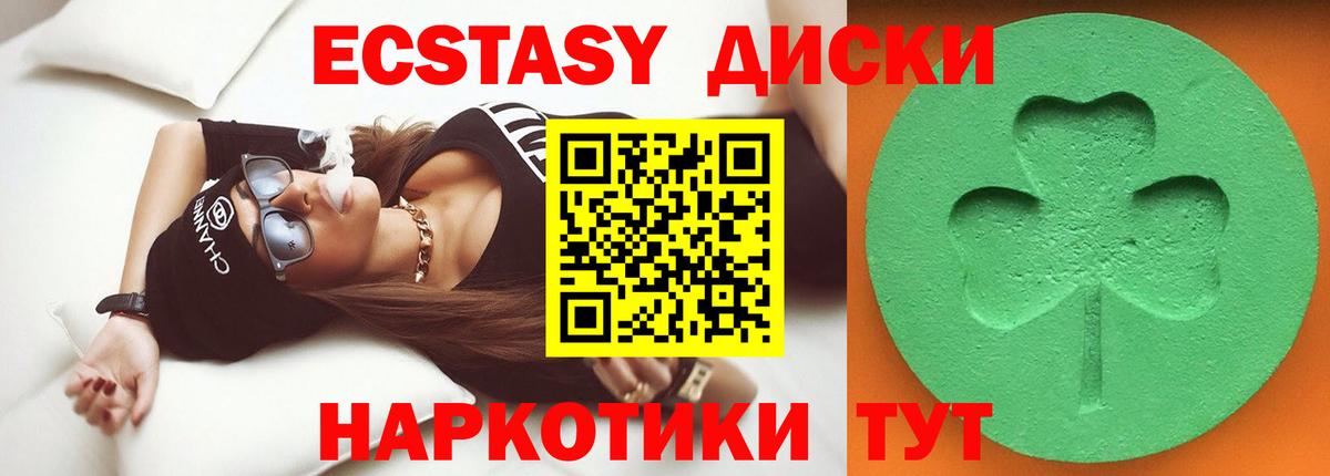 Сатка  Ecstasy 300 mg  Ecstasy  Вход с VPN 