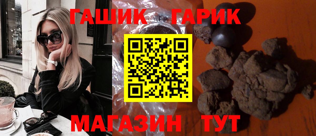 ГАШИШ Изолятор Сатка