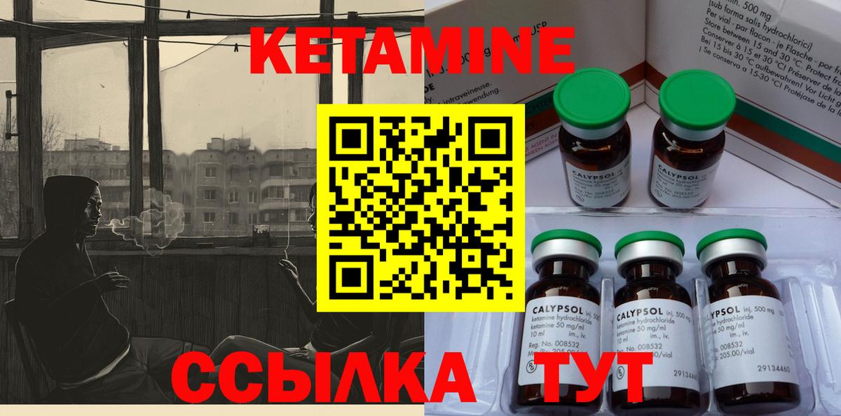 Сатка  Кетамин ketamine  Вход с VPN  Кетамин VHQ 