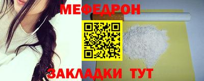 мефедрон мука Кинель