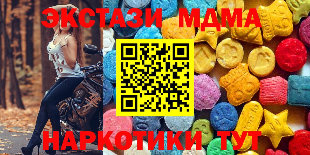 MDMA Molly  Вход с VPN  Сатка  МДМА Molly 